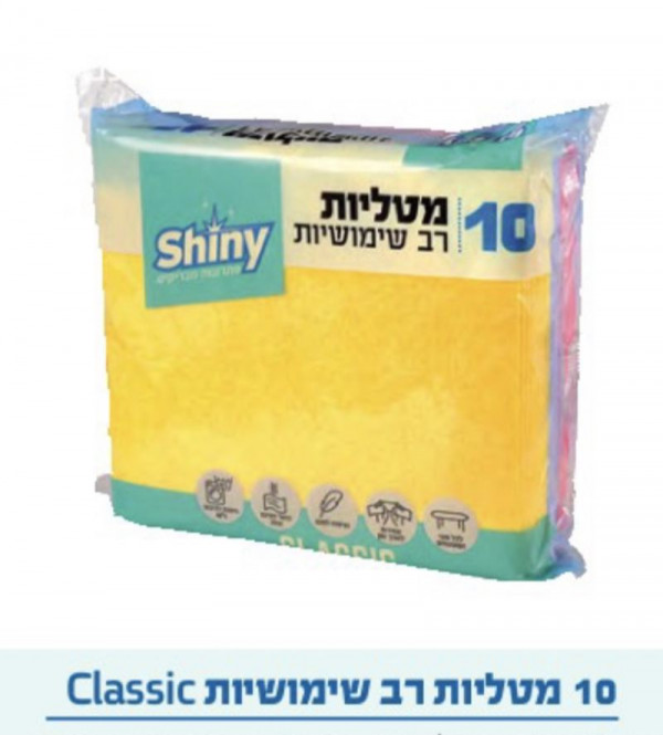 10 מטליות רב שימושיות