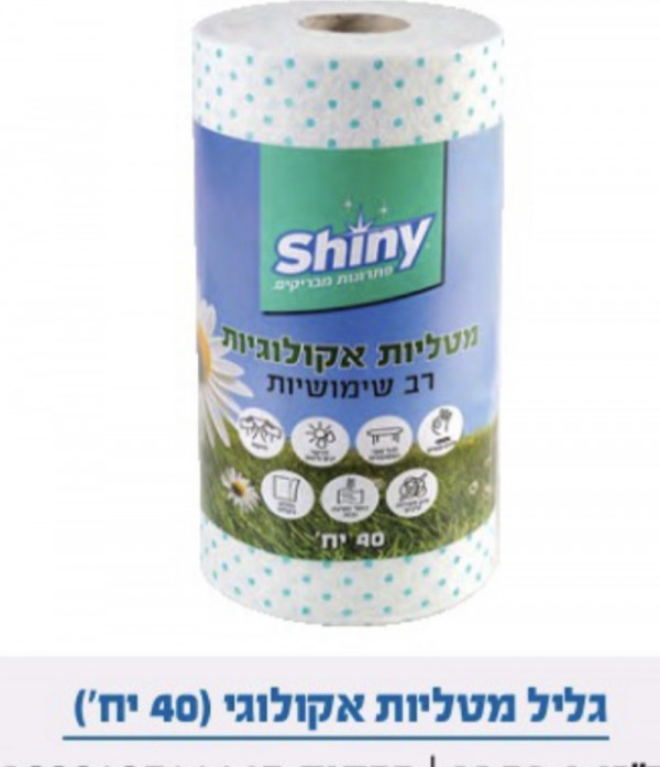 גליל מטליות אקולוגי