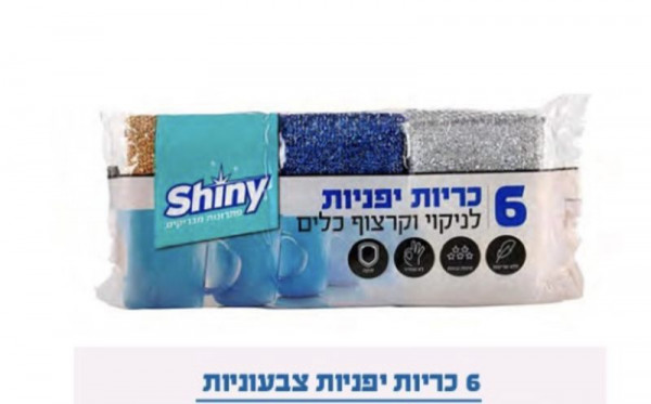 6 כריות יפניות