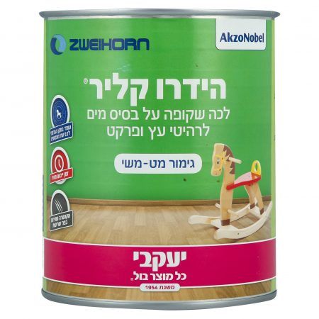 הידרו קליר גימור מבריק 0.75