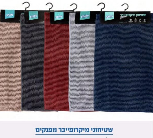 שטיח אמבט 50*80
