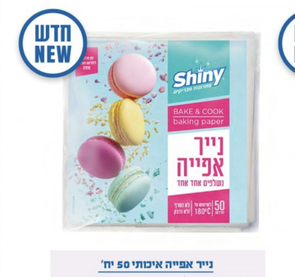 נייר אפיה