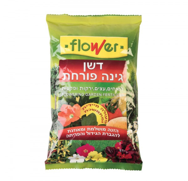 דשן גינה פורחת 1 קג