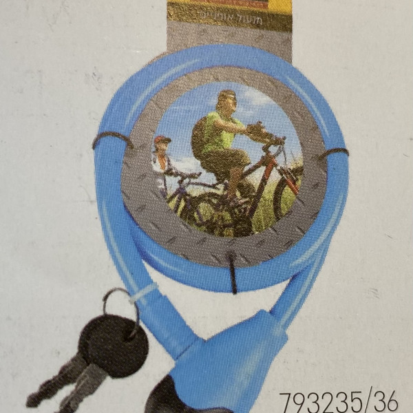 מנעול אופניים 80 סמ