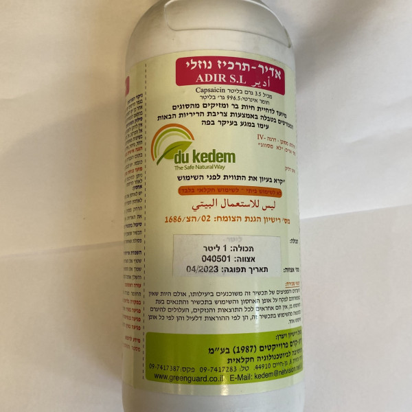 אדיר - חומר דוחה ומרחיק חזירי בר (על בסיס חומר טבעי ) 1 ליטר .