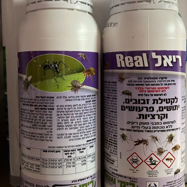 ריאל REAL תכשיר לקטילת פרעושים קרציות זבובים ויתושים 0.5 ליטר Rimi