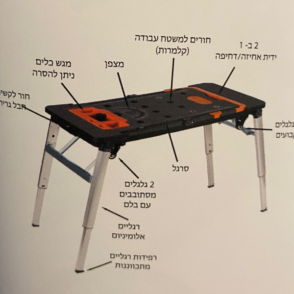 שולחן עבודה רב תכליתי - 7 פונקציות במוצר 1